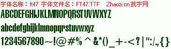查看字体及作者详细介绍