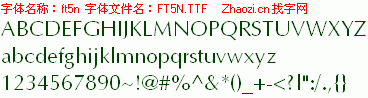 查看字体及作者详细介绍