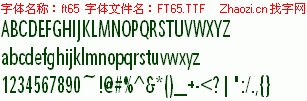 查看字体及作者详细介绍