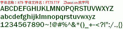 查看字体及作者详细介绍