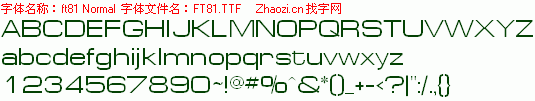 查看字体及作者详细介绍