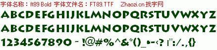 查看字体及作者详细介绍