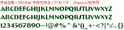 查看字体及作者详细介绍