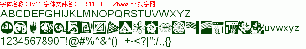查看字体及作者详细介绍