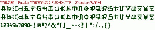 查看字体及作者详细介绍