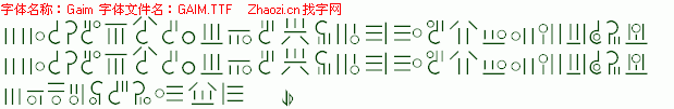 查看字体及作者详细介绍