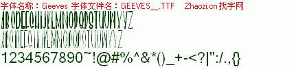 查看字体及作者详细介绍