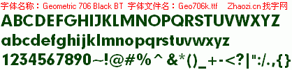 查看字体及作者详细介绍