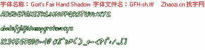查看字体及作者详细介绍