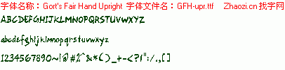 查看字体及作者详细介绍