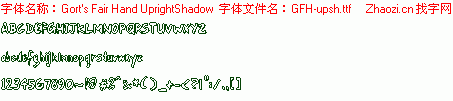 查看字体及作者详细介绍