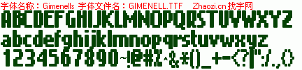 查看字体及作者详细介绍