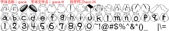 查看字体及作者详细介绍