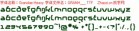 查看字体及作者详细介绍