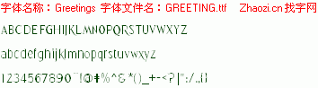 查看字体及作者详细介绍