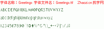 查看字体及作者详细介绍