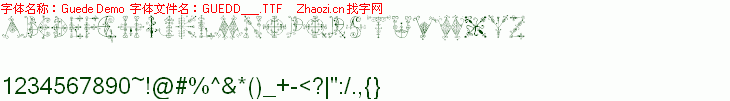 查看字体及作者详细介绍
