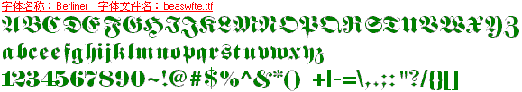 查看字体及作者详细介绍