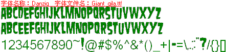 查看字体及作者详细介绍