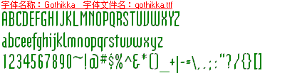 查看字体及作者详细介绍