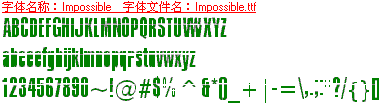 查看字体及作者详细介绍