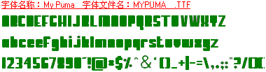 查看字体及作者详细介绍