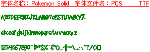 查看字体及作者详细介绍