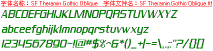 查看字体及作者详细介绍