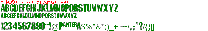 查看字体及作者详细介绍