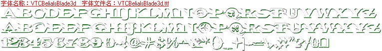 查看字体及作者详细介绍