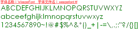 查看字体及作者详细介绍
