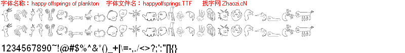 查看字体及作者详细介绍