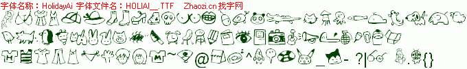查看字体及作者详细介绍