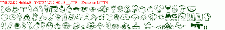 查看字体及作者详细介绍