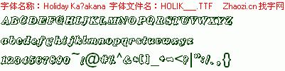 查看字体及作者详细介绍