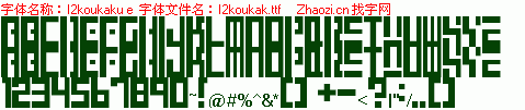 查看字体及作者详细介绍