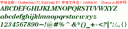 查看字体及作者详细介绍