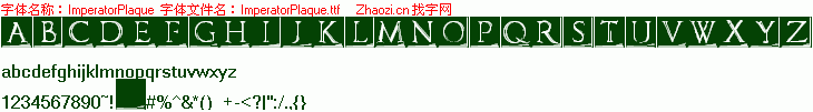 查看字体及作者详细介绍
