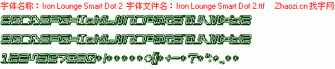 查看字体及作者详细介绍