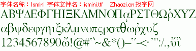查看字体及作者详细介绍