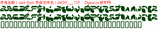 查看字体及作者详细介绍