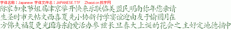 查看字体及作者详细介绍