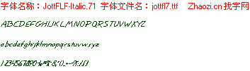 查看字体及作者详细介绍