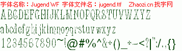 查看字体及作者详细介绍