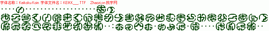 查看字体及作者详细介绍