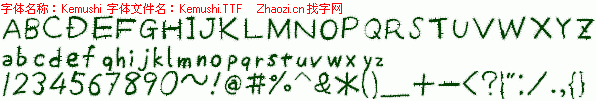 查看字体及作者详细介绍