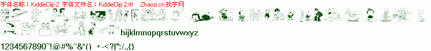 查看字体及作者详细介绍