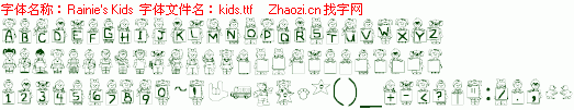 查看字体及作者详细介绍