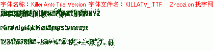 查看字体及作者详细介绍