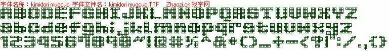 查看字体及作者详细介绍